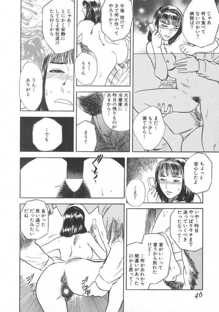 [天竺浪人] 黒日夢