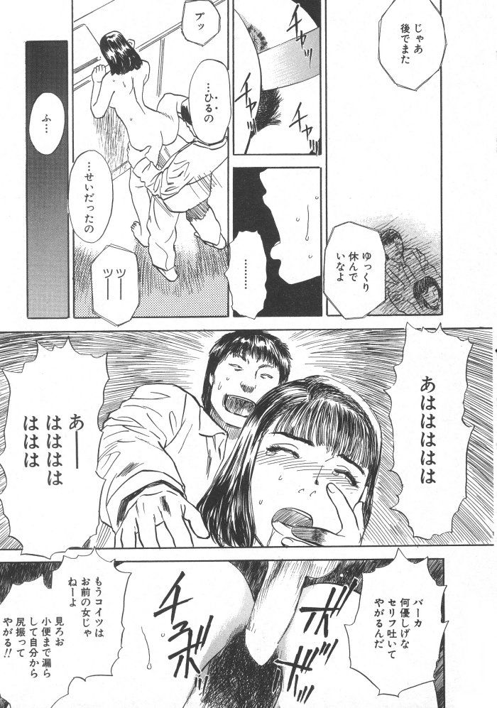 [天竺浪人] 黒日夢