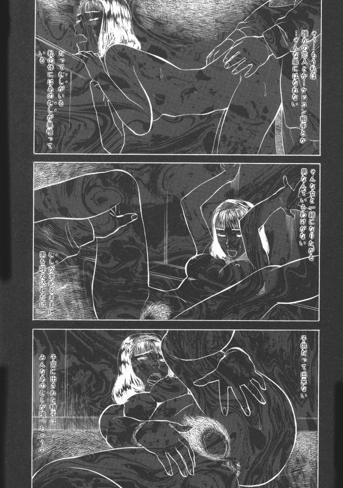 [天竺浪人] 黒日夢