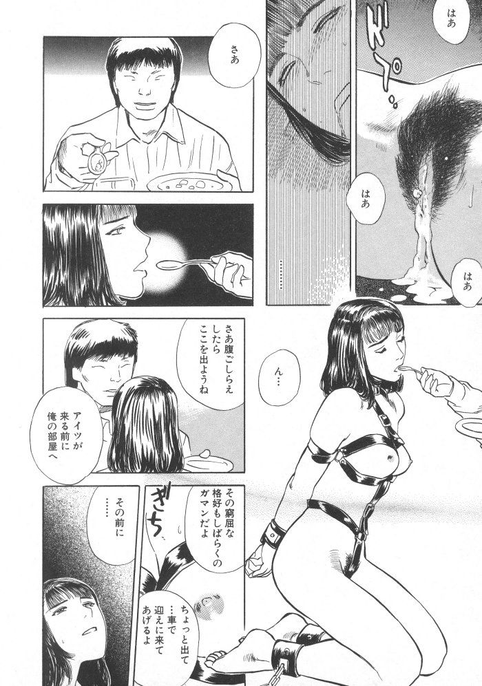 [天竺浪人] 黒日夢