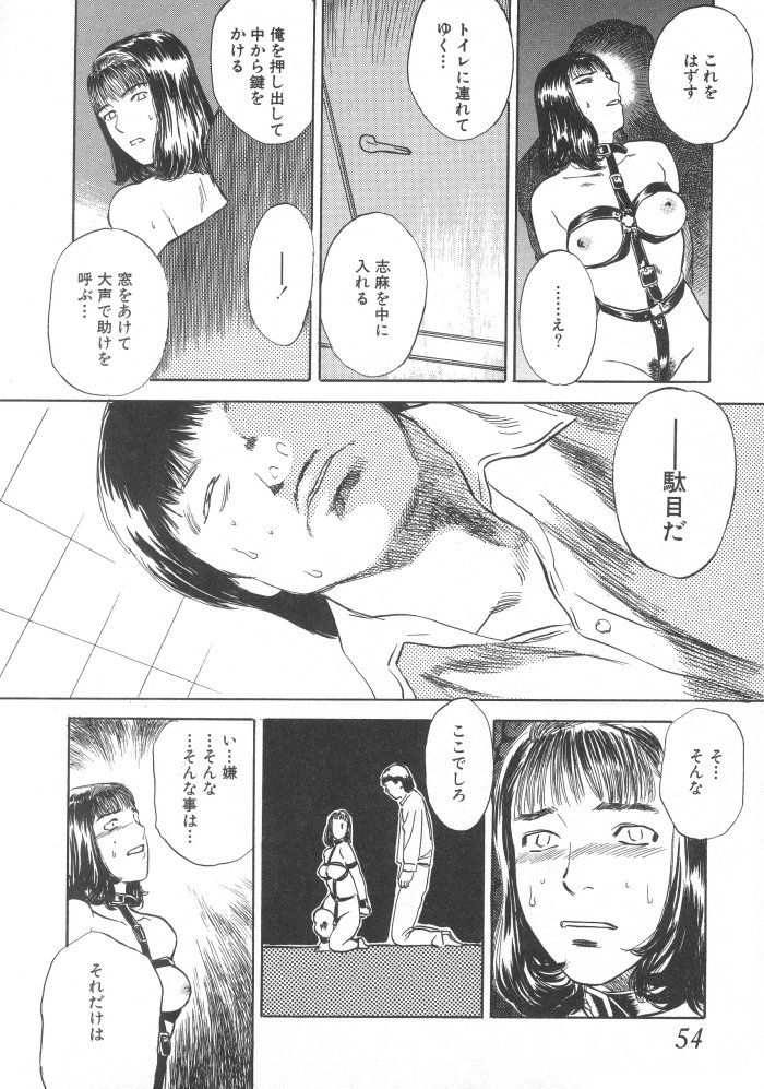 [天竺浪人] 黒日夢