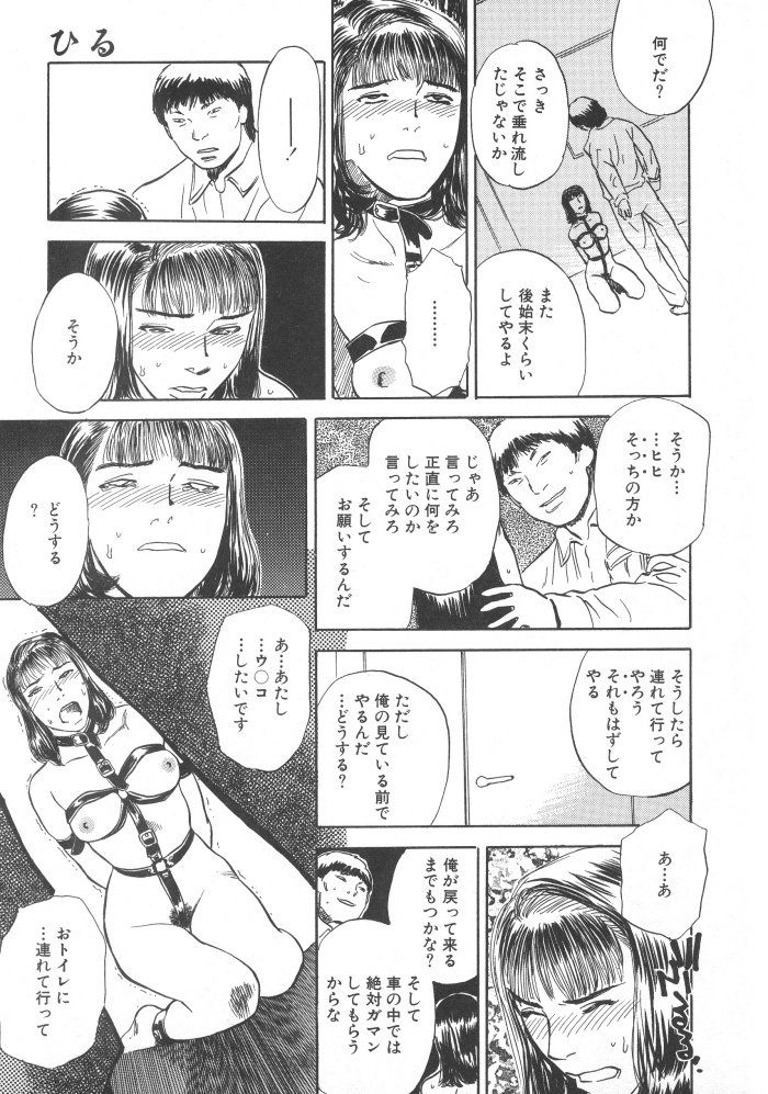 [天竺浪人] 黒日夢