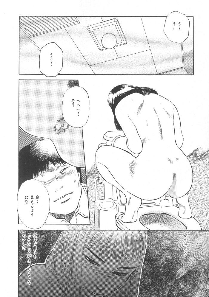 [天竺浪人] 黒日夢
