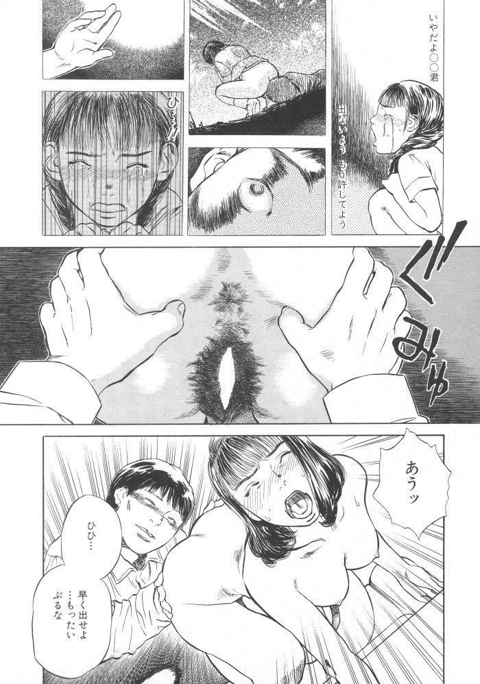 [天竺浪人] 黒日夢