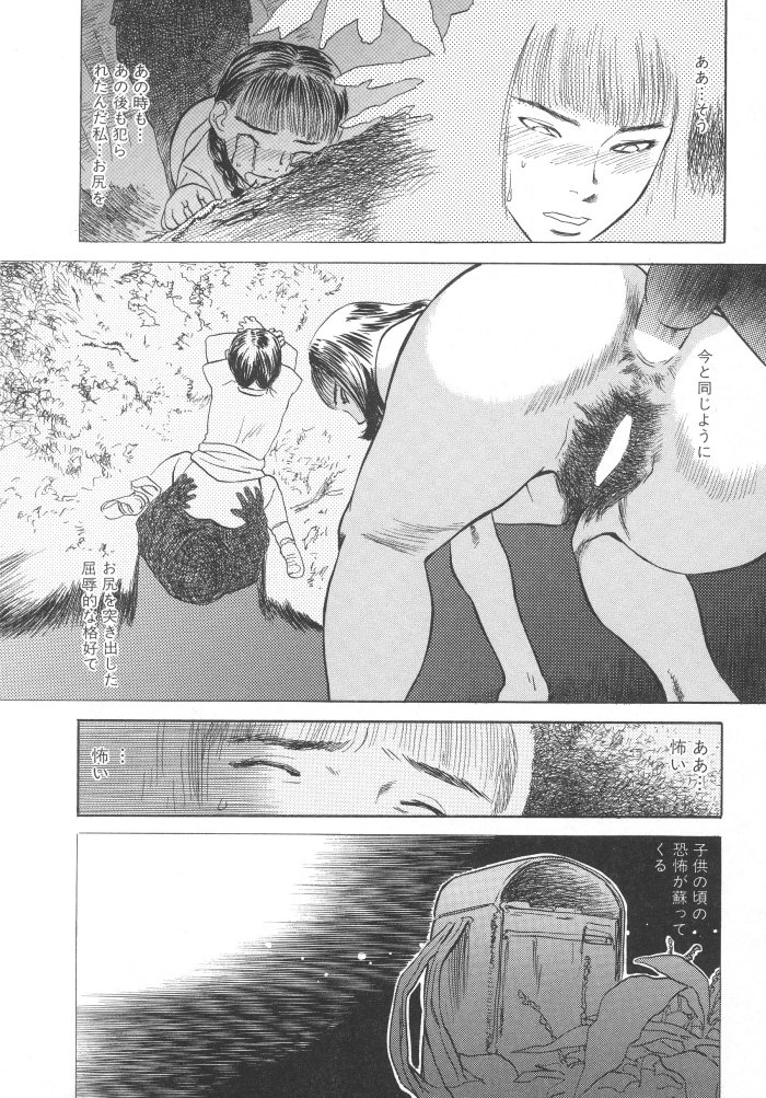 [天竺浪人] 黒日夢