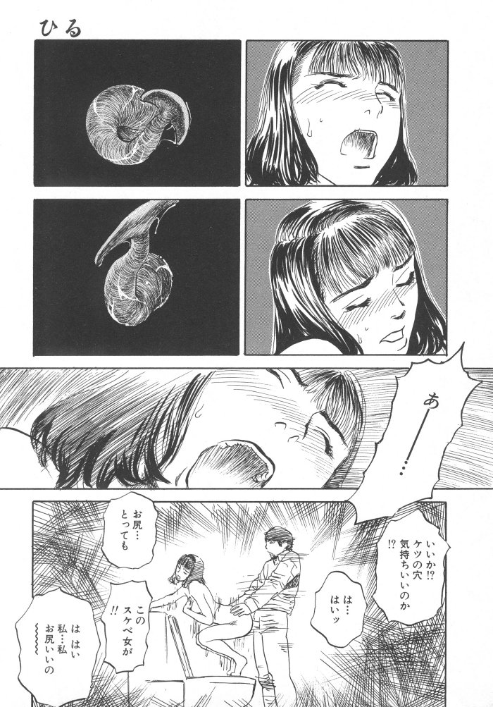 [天竺浪人] 黒日夢