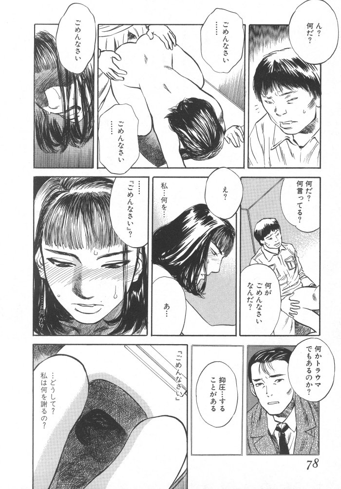 [天竺浪人] 黒日夢