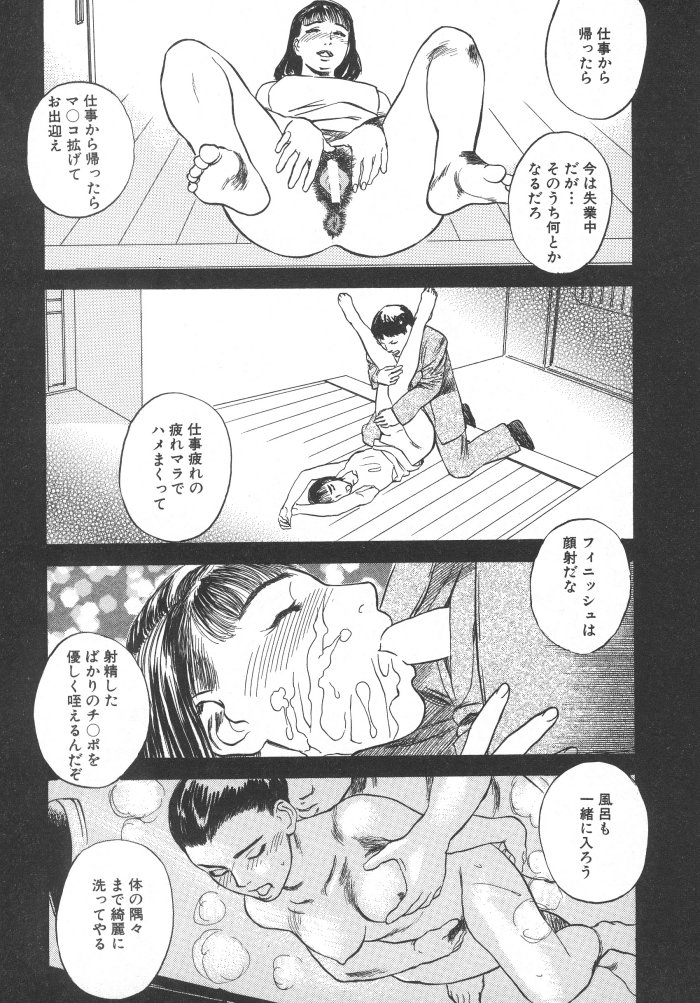 [天竺浪人] 黒日夢
