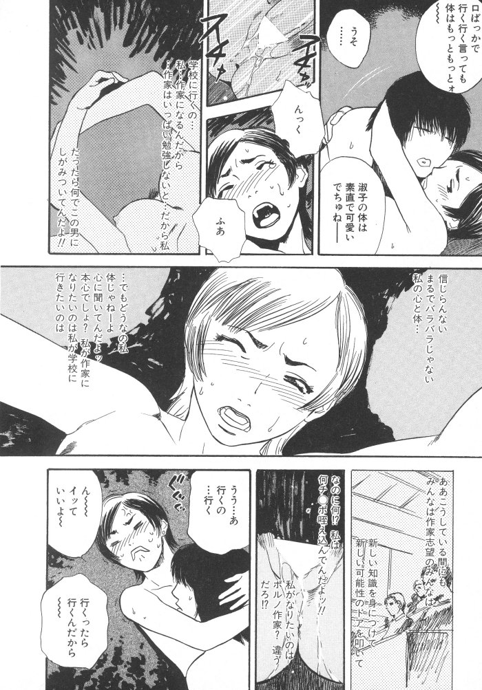 [天竺浪人] 黒日夢