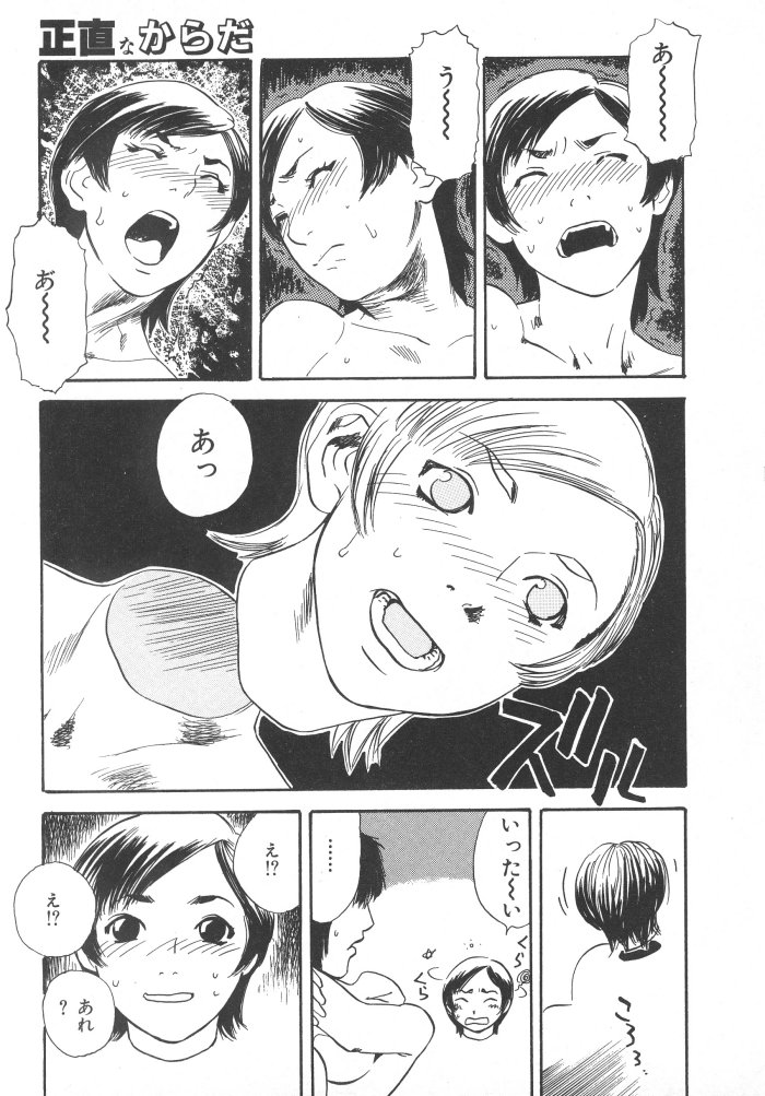 [天竺浪人] 黒日夢