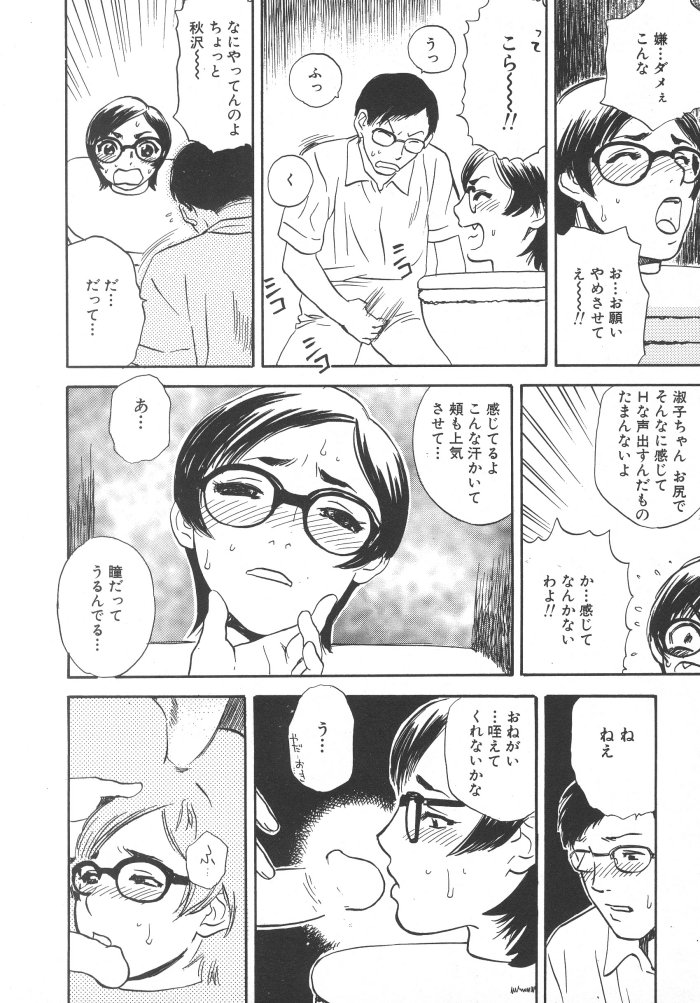 [天竺浪人] 黒日夢
