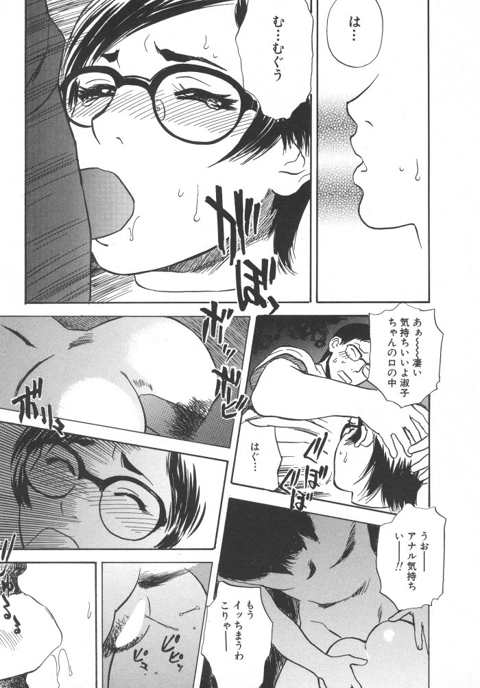 [天竺浪人] 黒日夢