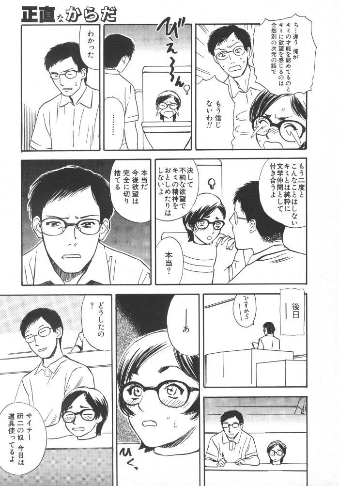 [天竺浪人] 黒日夢