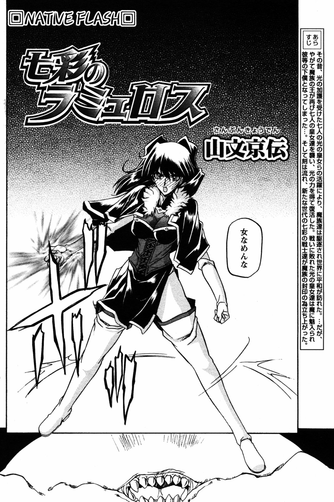 COMIC パピポ 2005年8月号