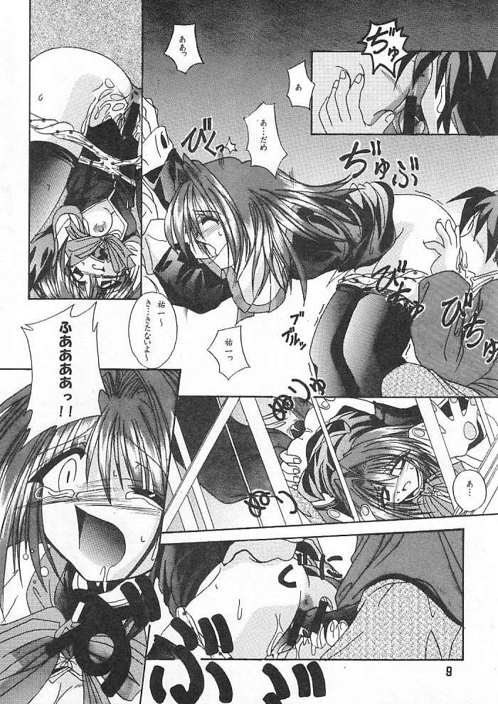 [アウトロードＨＧ　ｖｓ　ふぇるみ] いちごみるく (カノン)