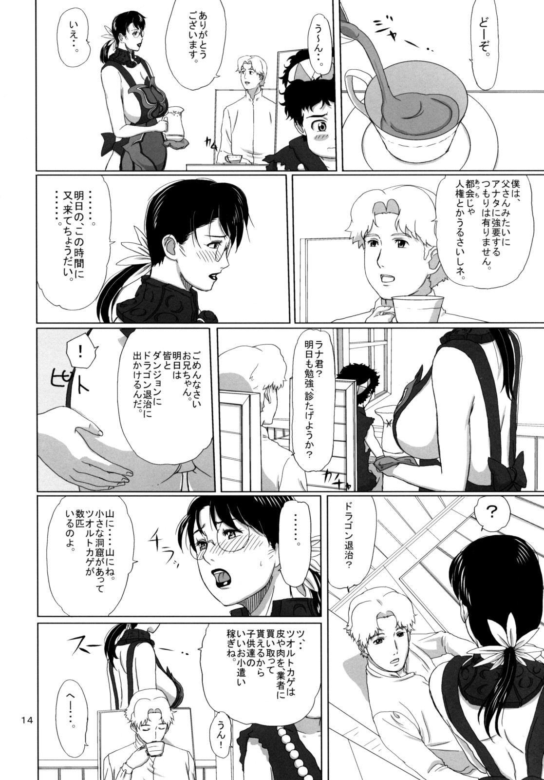 (C74) [しあわせプリン堂 (認六)] Package Meat 3 (クイーンズブレイド)