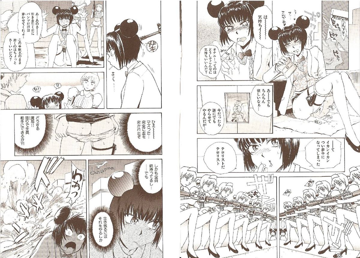 [月野定規] おませなプティアンジュComplete!!
