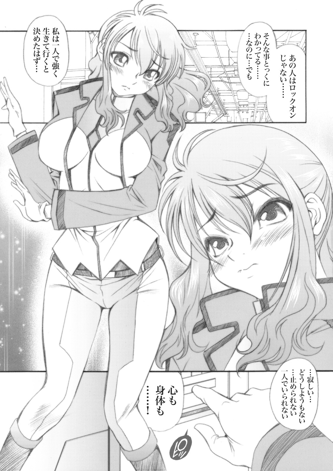 [メタボ喫茶異臭騒ぎ (いただき頂上)] 4years after (機動戦士ガンダム00)