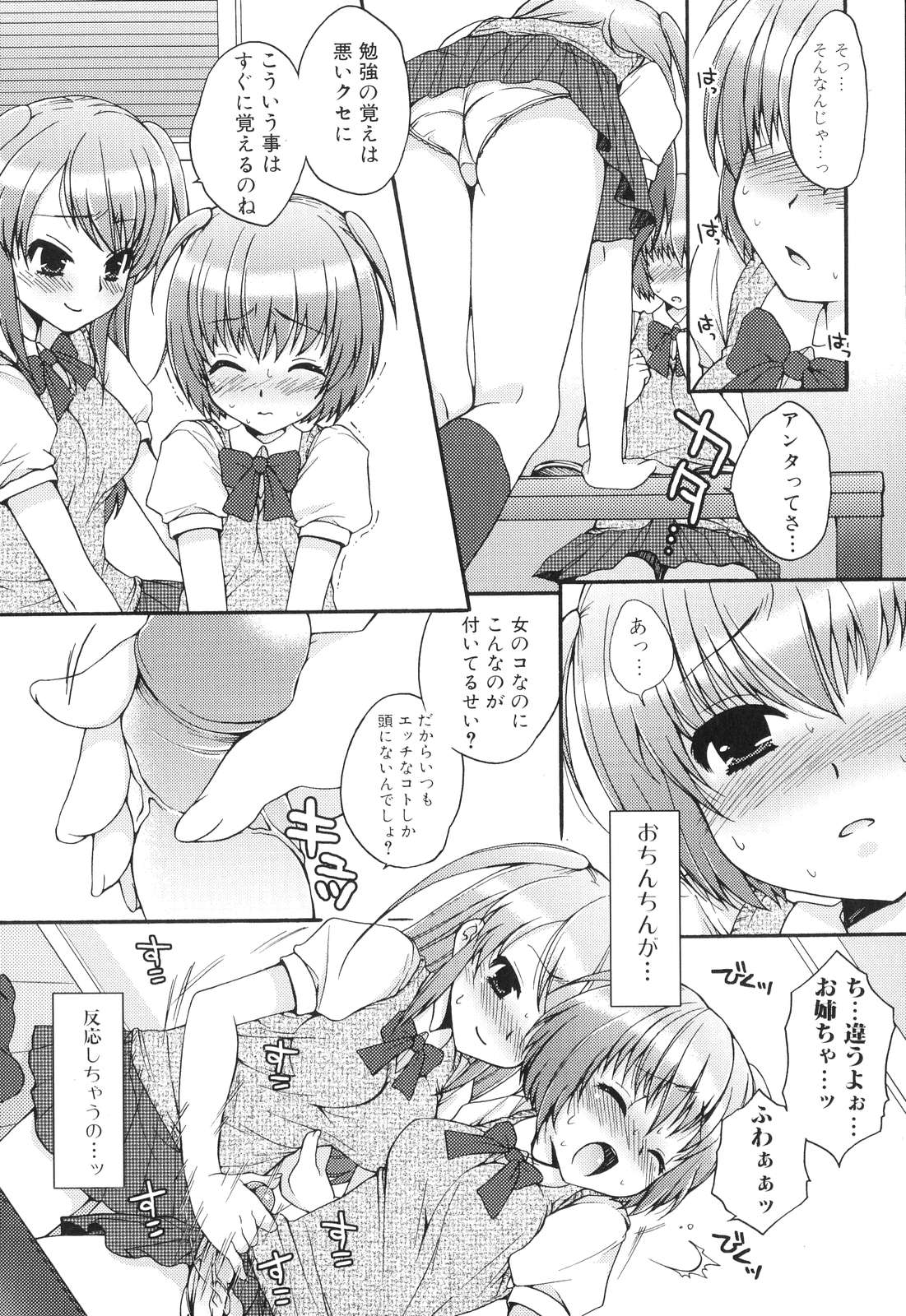 [アンソロジー] ふたなりっ娘らばーず♡5