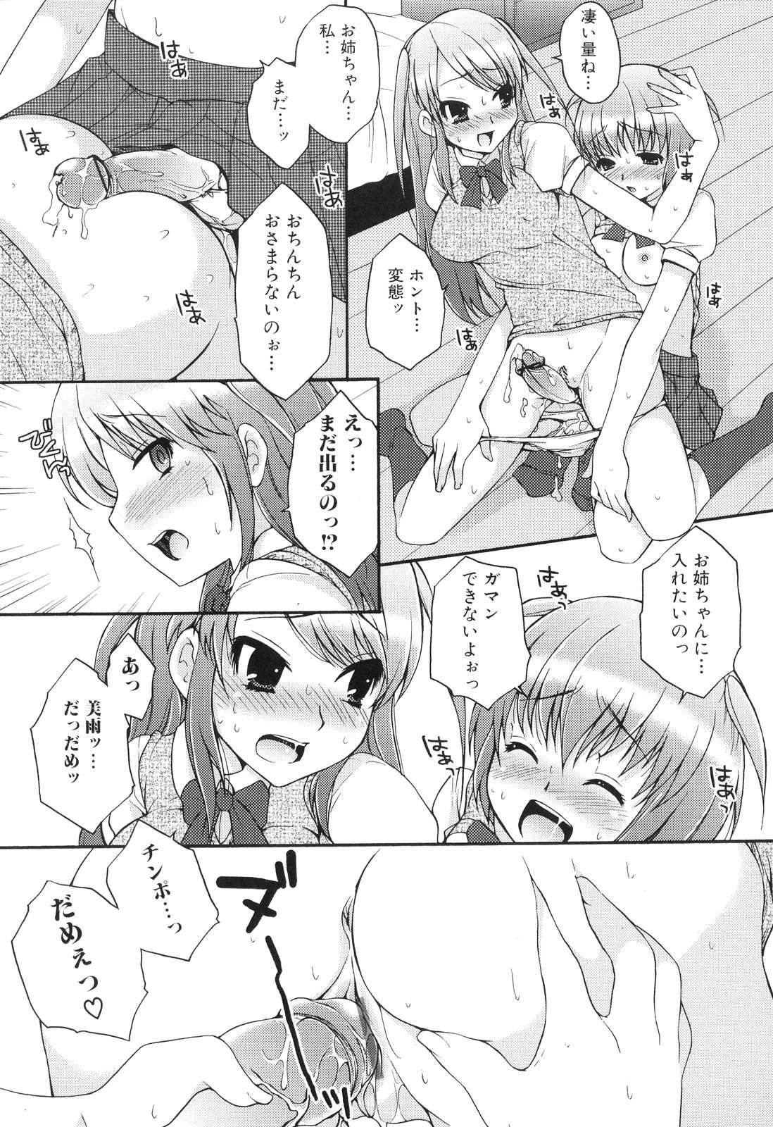 [アンソロジー] ふたなりっ娘らばーず♡5