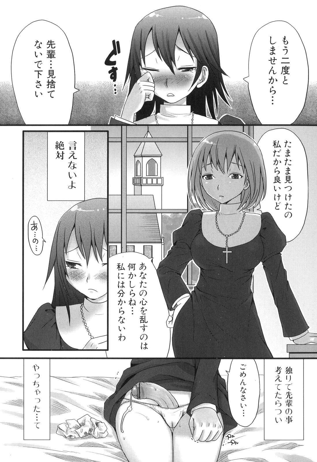 [アンソロジー] ふたなりっ娘らばーず♡5