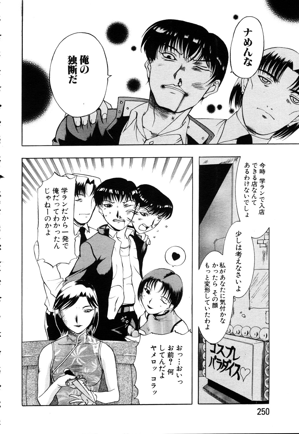ANGEL 倶楽部 2003年3月号