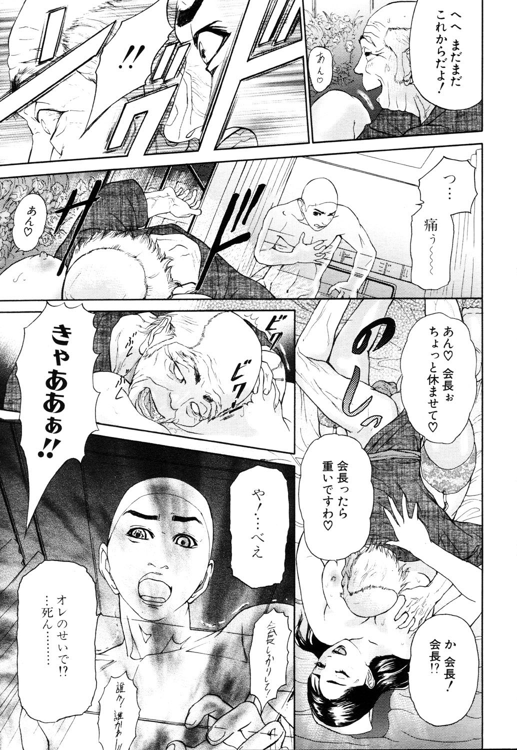 ANGEL 倶楽部 2003年3月号