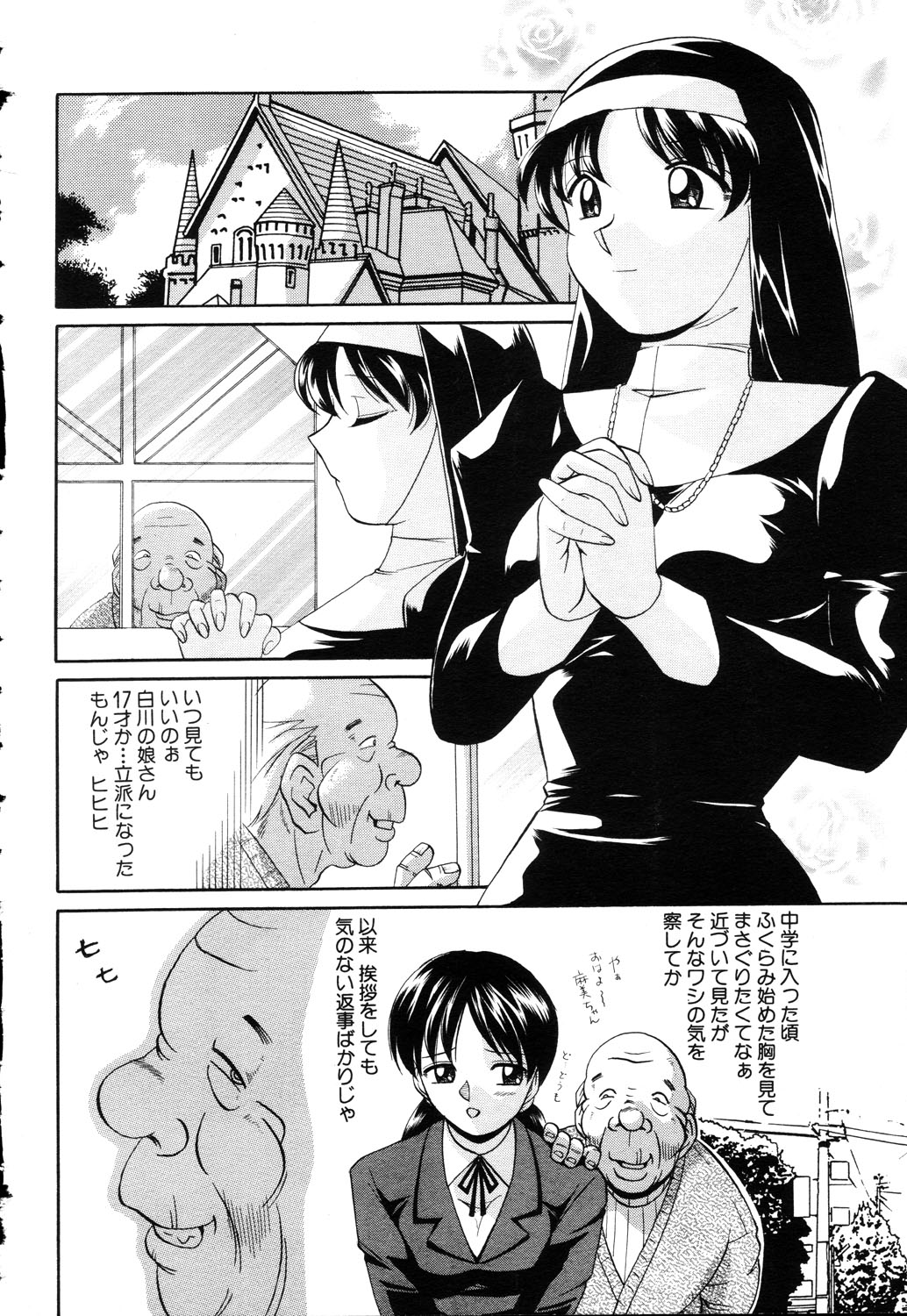 ANGEL 倶楽部 2003年3月号