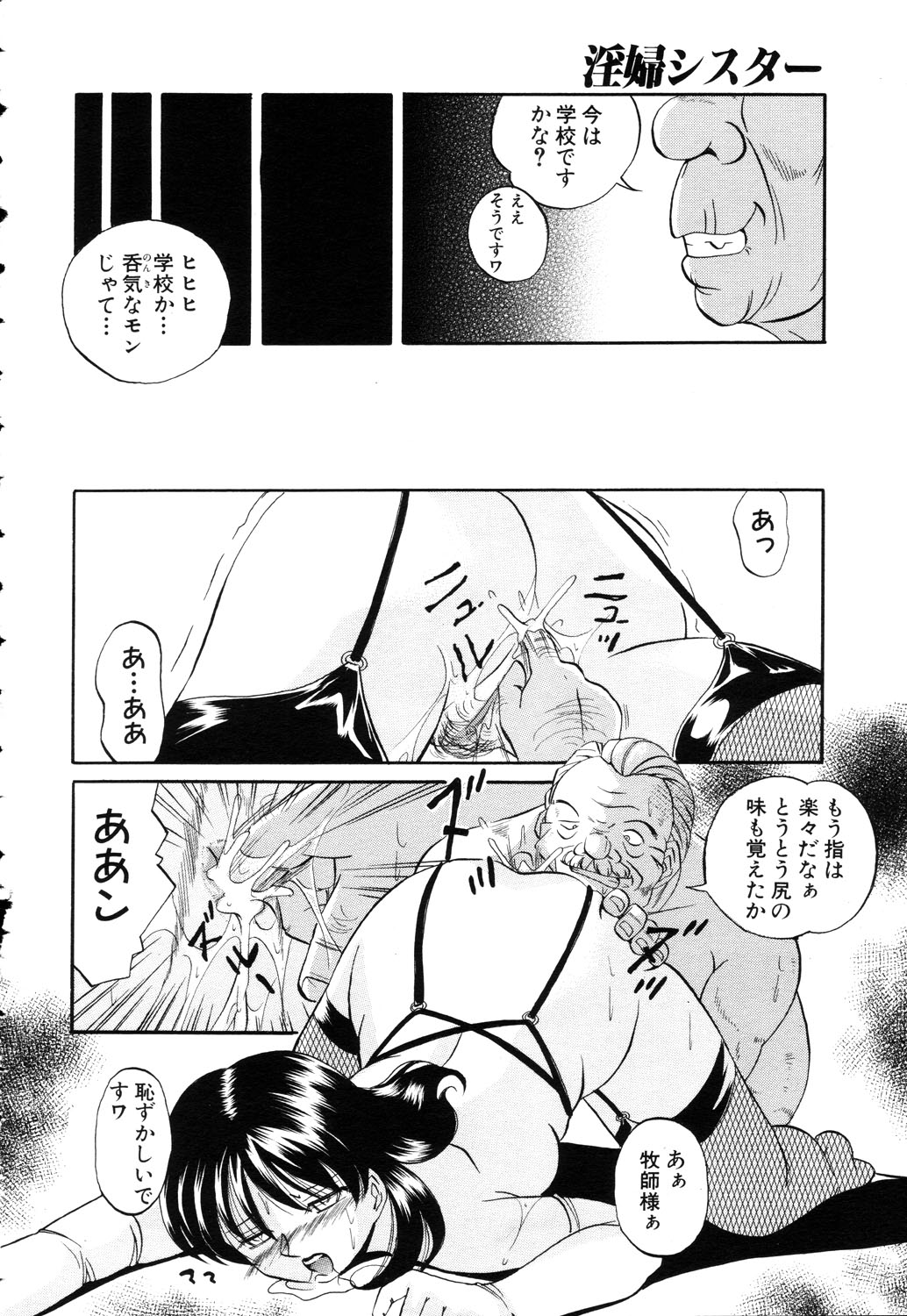 ANGEL 倶楽部 2003年3月号