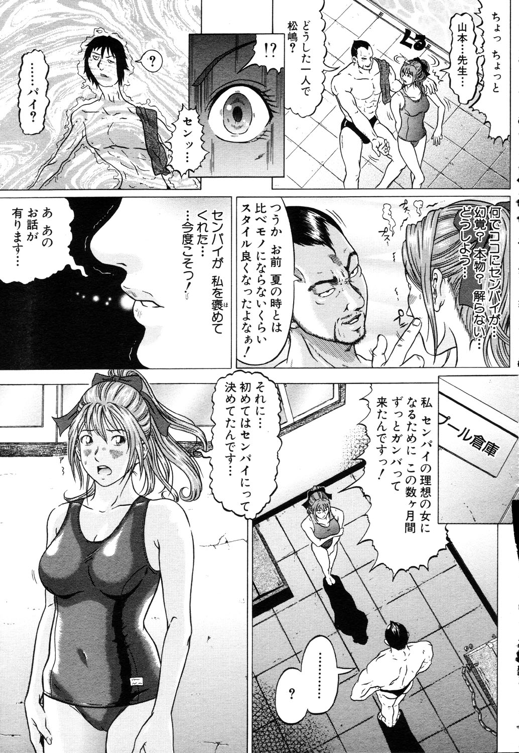 ANGEL 倶楽部 2003年3月号
