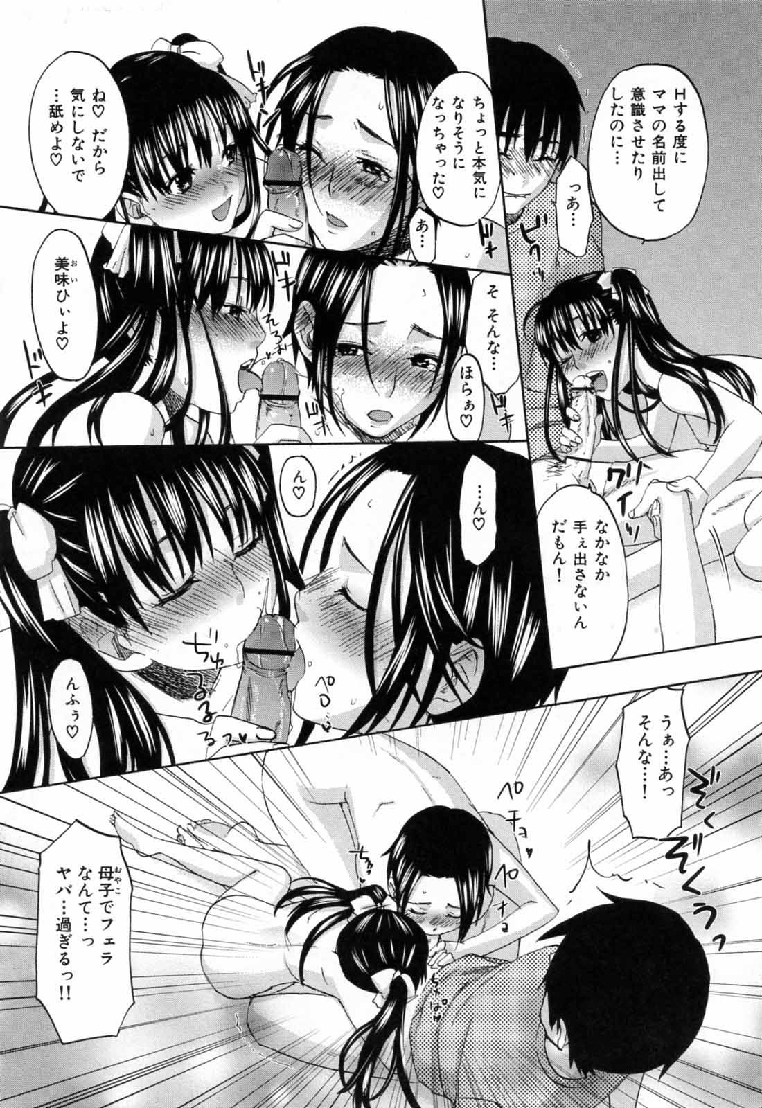 [北河トウタ] あれふぇち - 女の子の☆※△♡知りたい?!