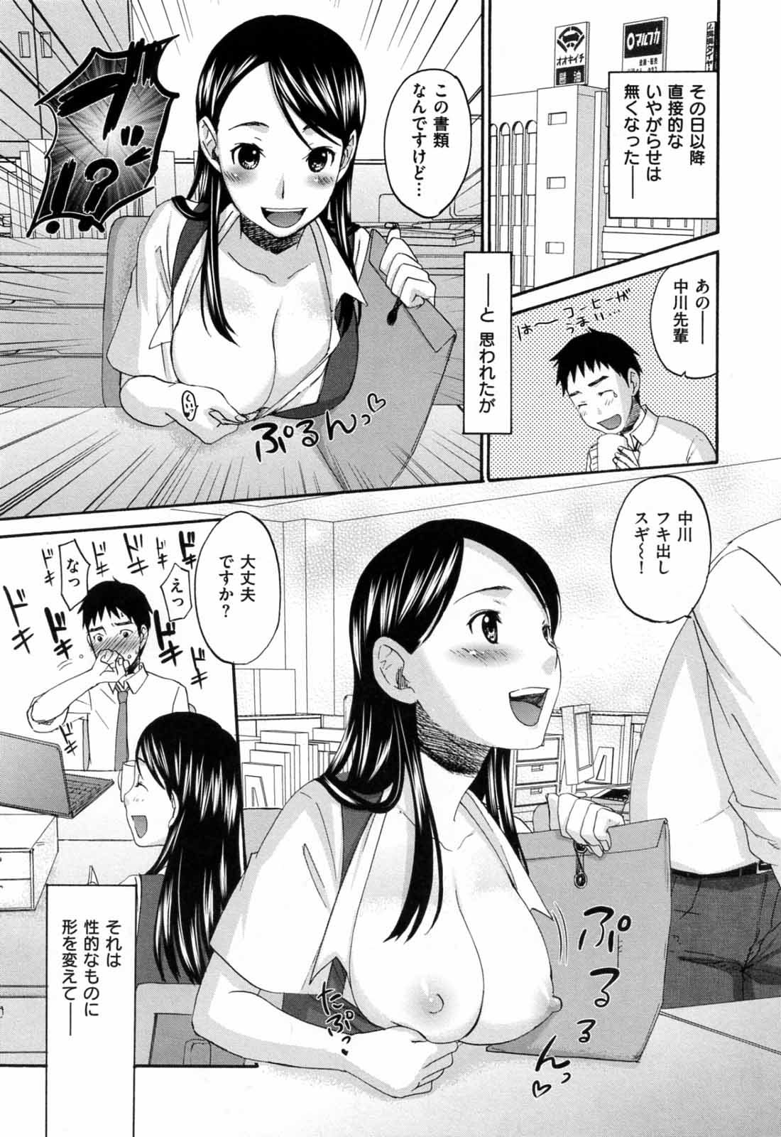 [北河トウタ] あれふぇち - 女の子の☆※△♡知りたい?!