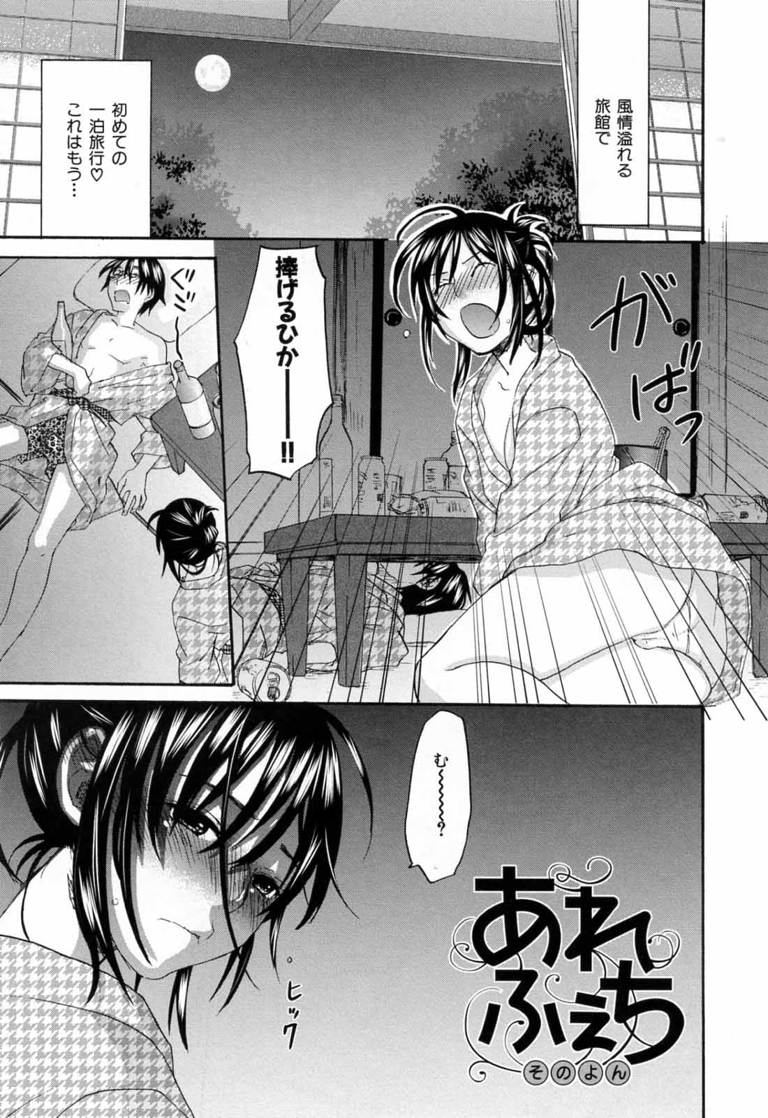 [北河トウタ] あれふぇち - 女の子の☆※△♡知りたい?!