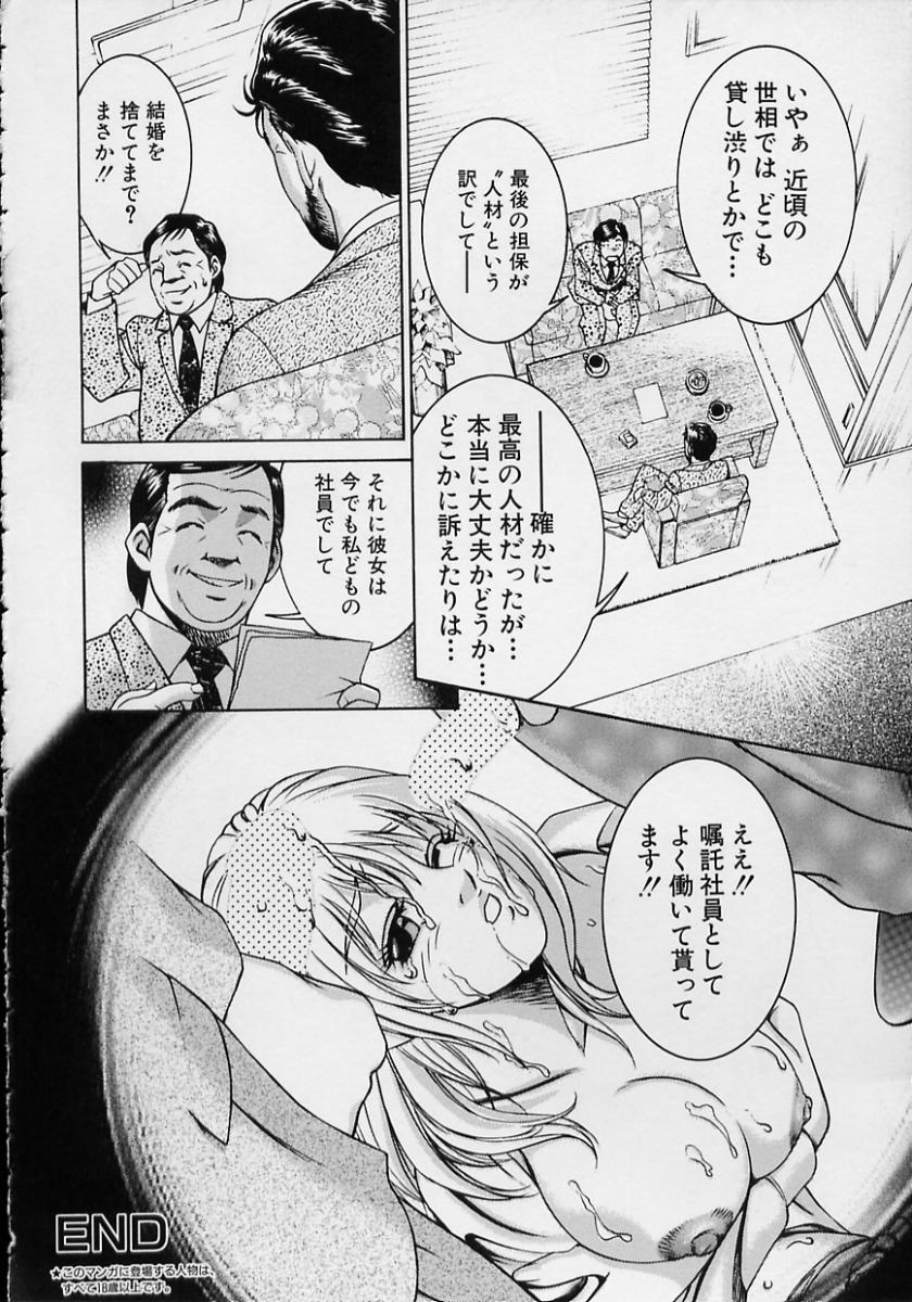 [鈴木キムチ] 女流エロ漫画家物語