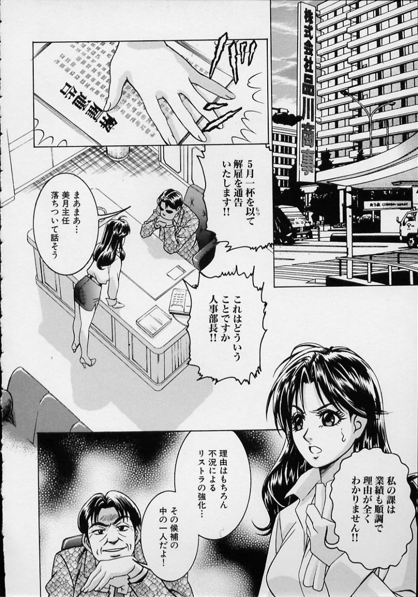 [鈴木キムチ] 女流エロ漫画家物語