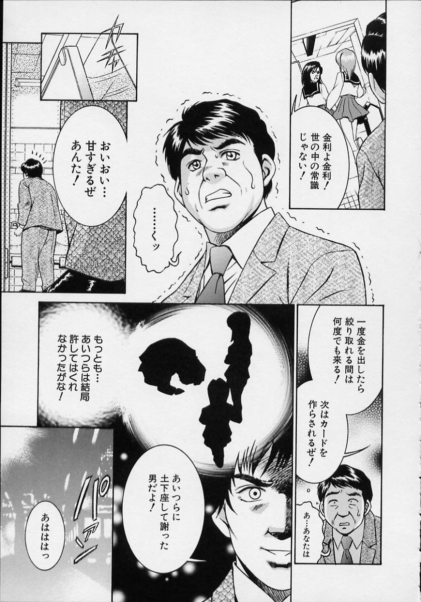 [鈴木キムチ] 女流エロ漫画家物語