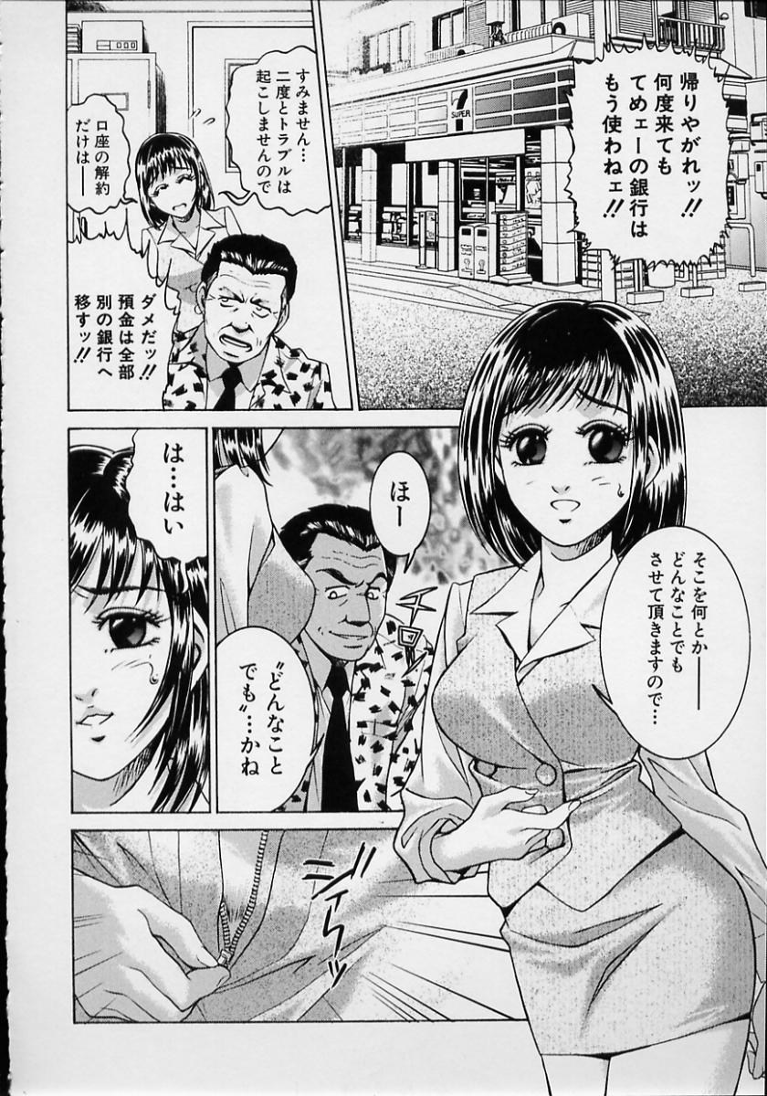 [鈴木キムチ] 女流エロ漫画家物語