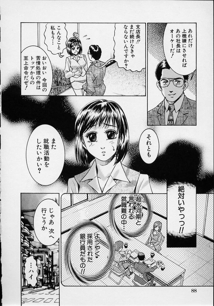 [鈴木キムチ] 女流エロ漫画家物語