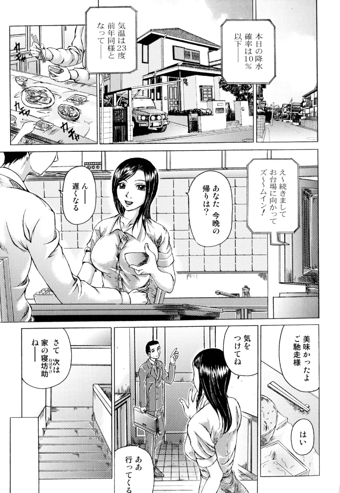 [アンソロジー] 絶頂母子 2