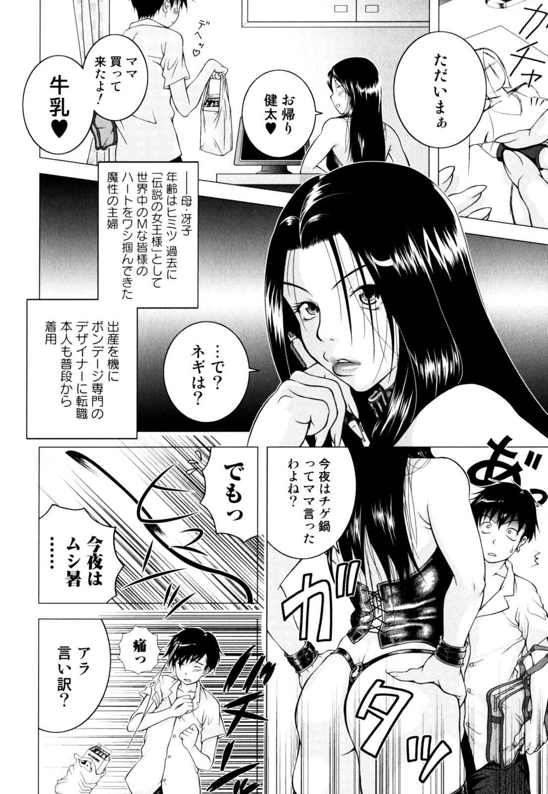 [アンソロジー] 絶頂母子 2