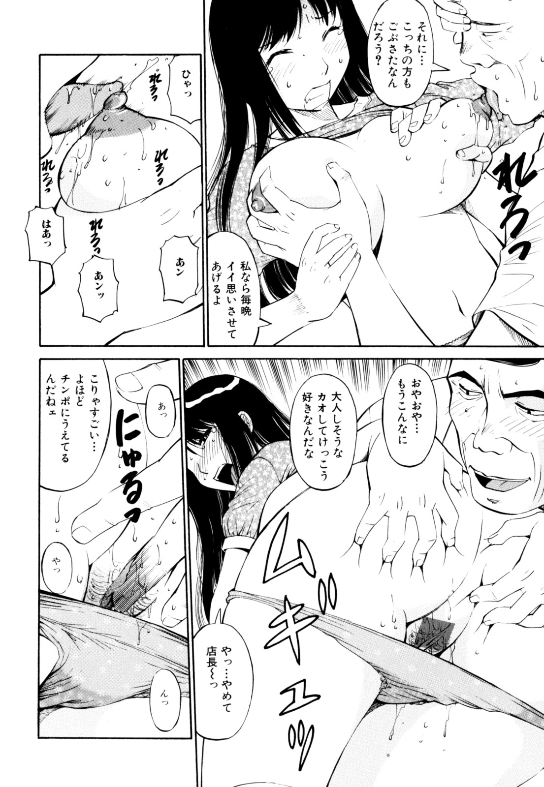 [アンソロジー] 絶頂母子 2