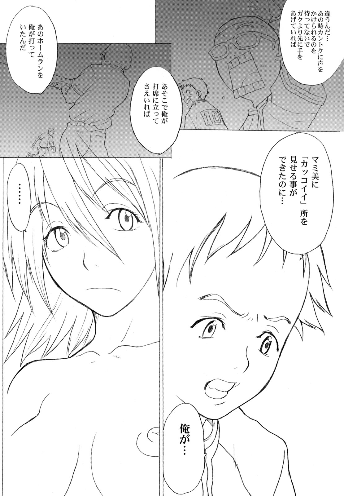 (C58) [アニメブラザーズ (いつきこうすけ)] YELLOW Candy (フリクリ)