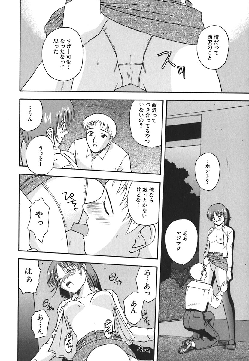 [佐藤茶菓子] 裸でランチ