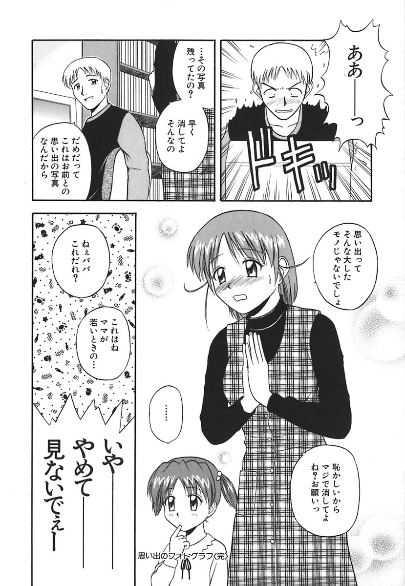[佐藤茶菓子] 裸でランチ