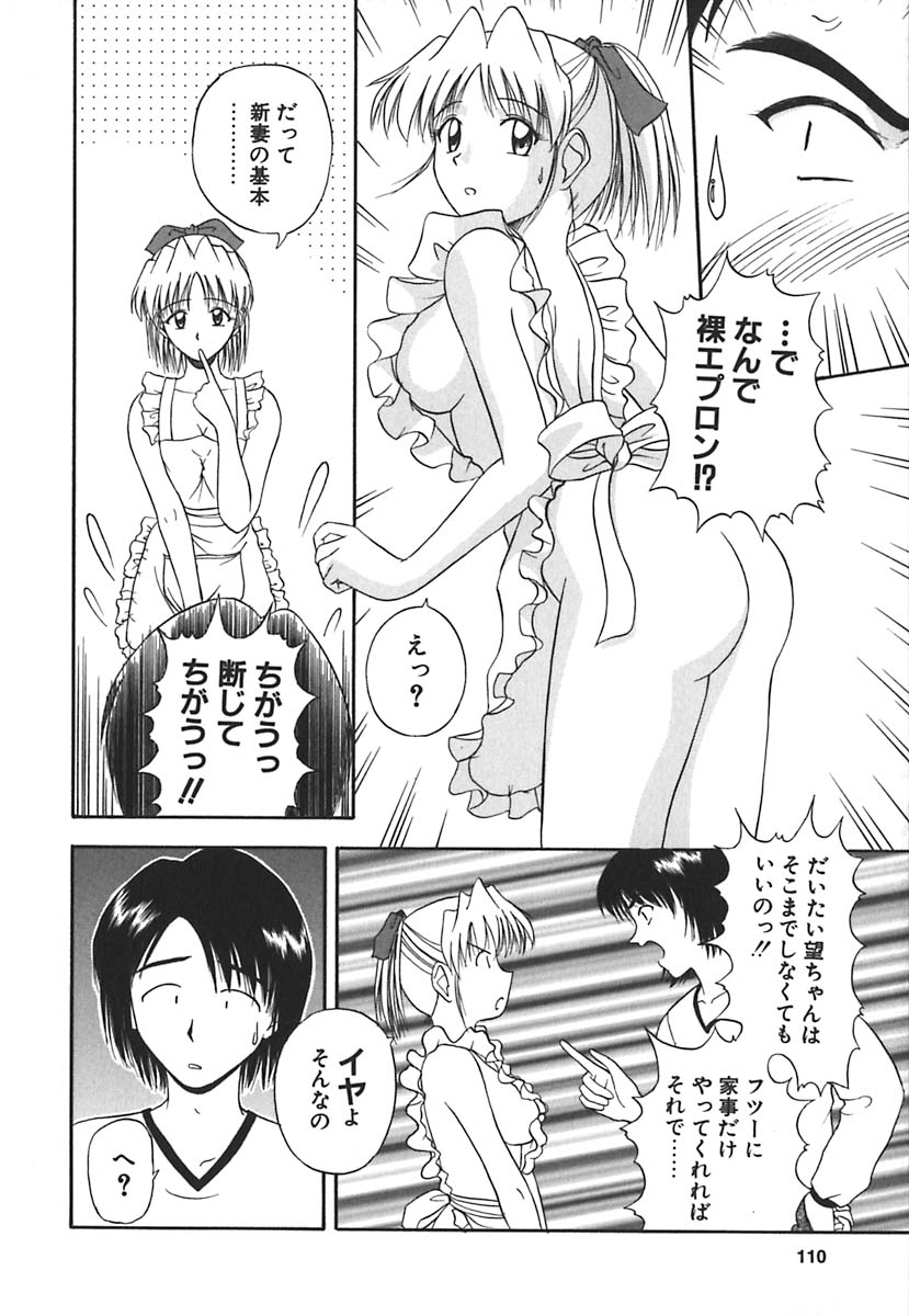 [佐藤茶菓子] 裸でランチ