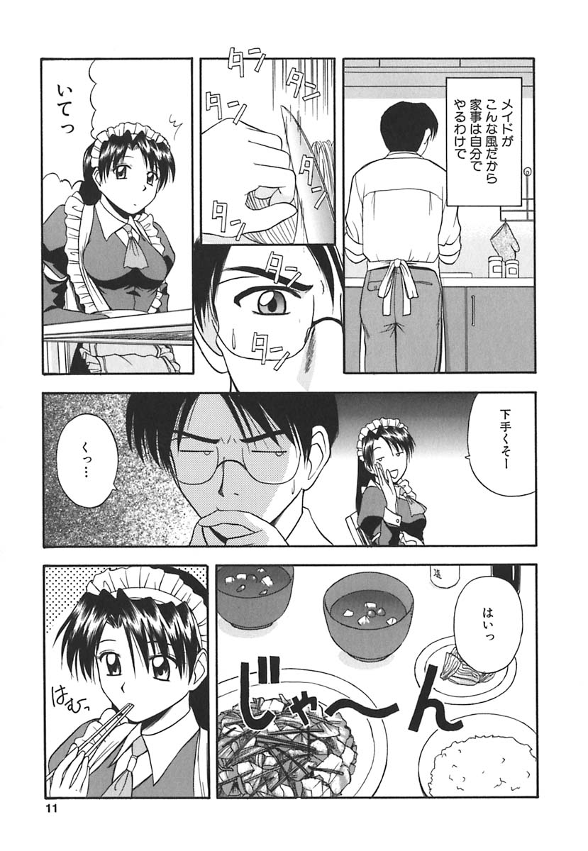 [佐藤茶菓子] 裸でランチ
