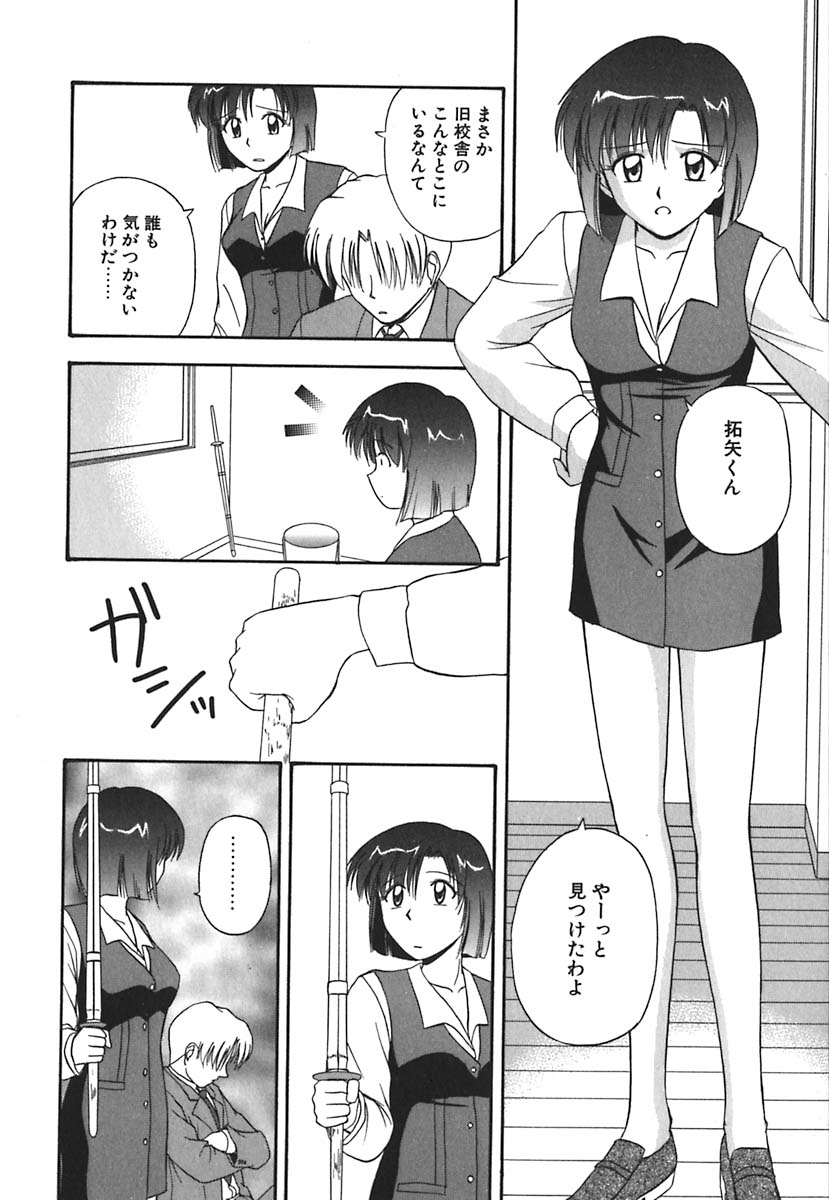 [佐藤茶菓子] 裸でランチ