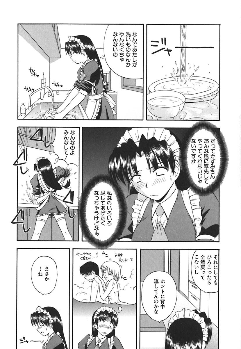 [佐藤茶菓子] 裸でランチ
