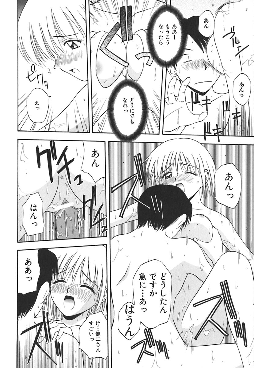 [佐藤茶菓子] 裸でランチ