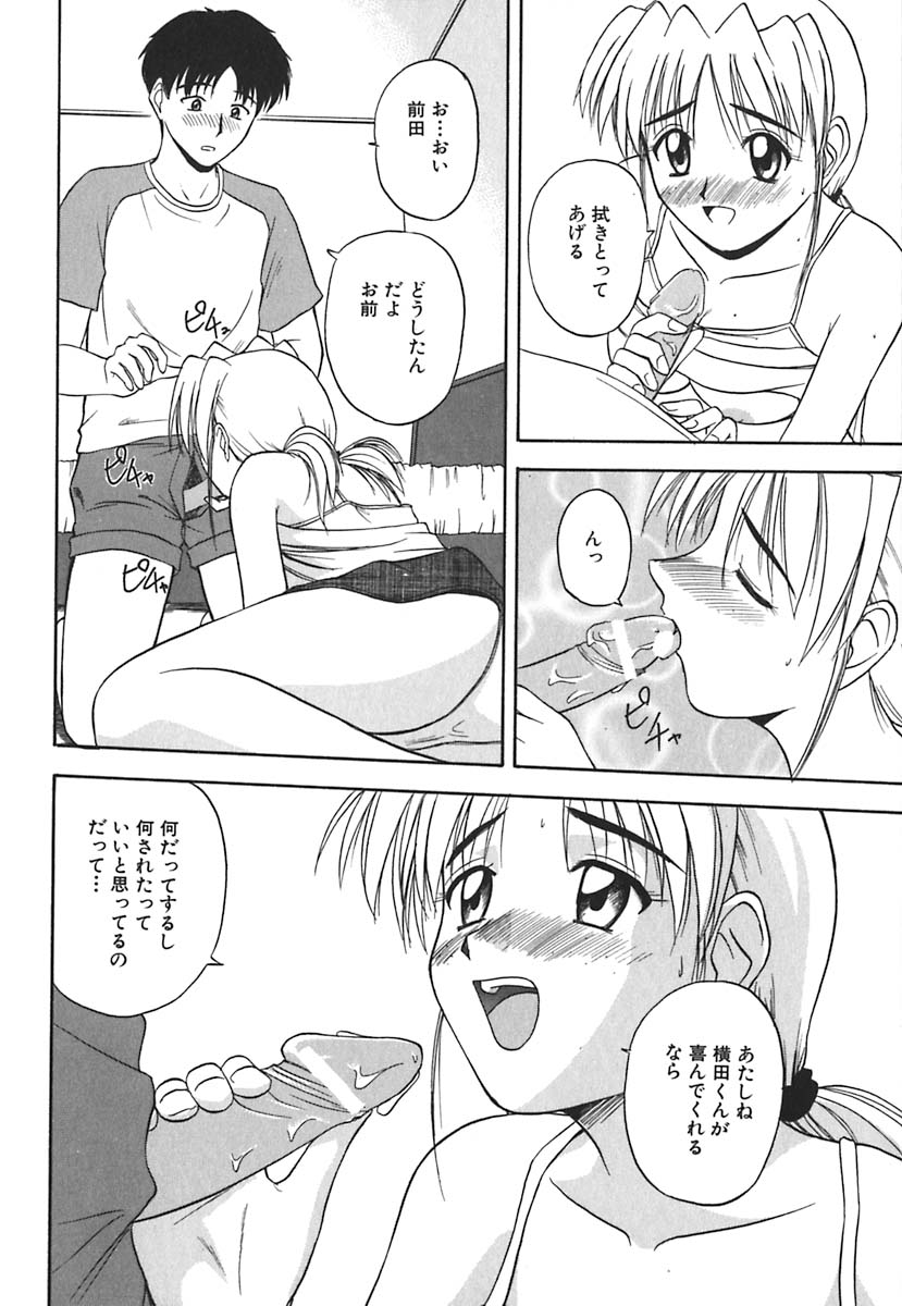 [佐藤茶菓子] 裸でランチ